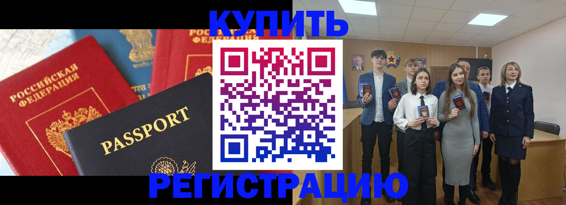 временная регистрация недорого в Семёнове