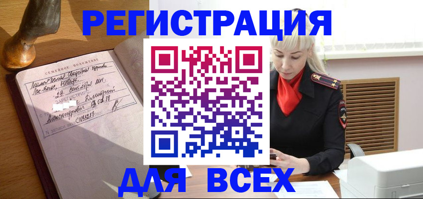 временная регистрация законно в Семёнове