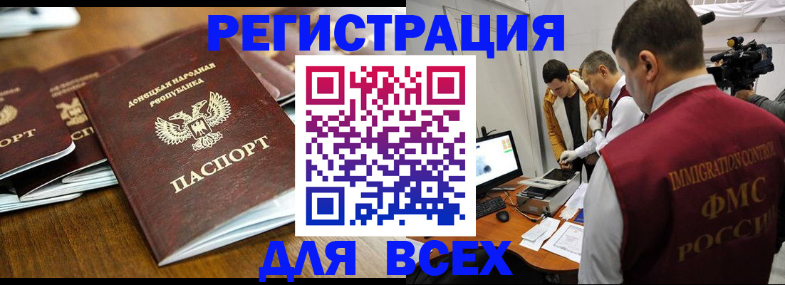 прописка от собственника в Семёнове